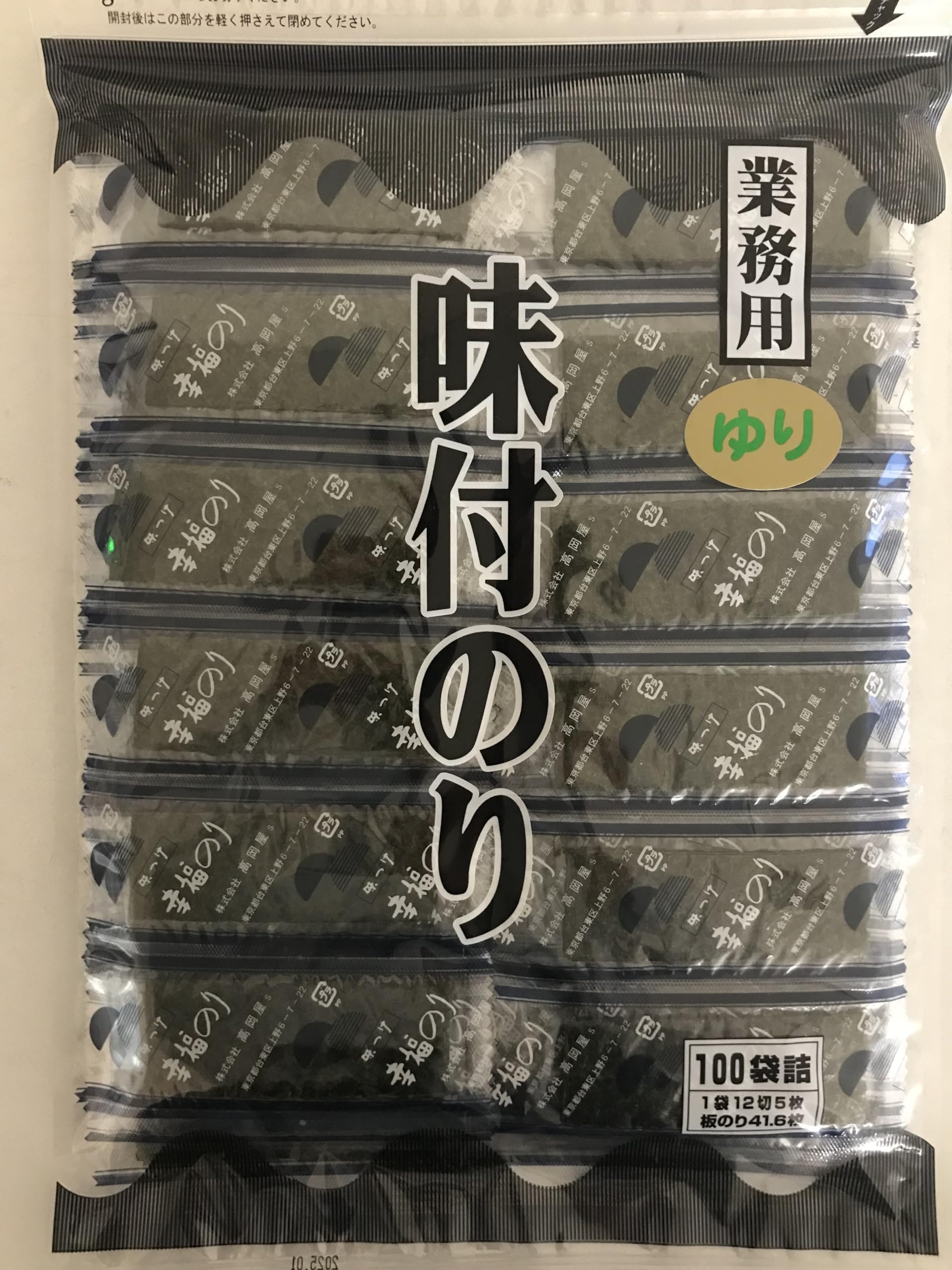 Amazon.co.jp: Takaokaya Takaoka Yuri Flavored Seaweed for